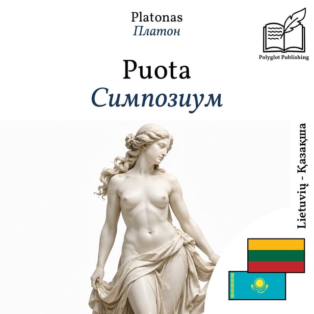Симпозиум