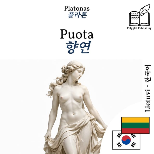 향연