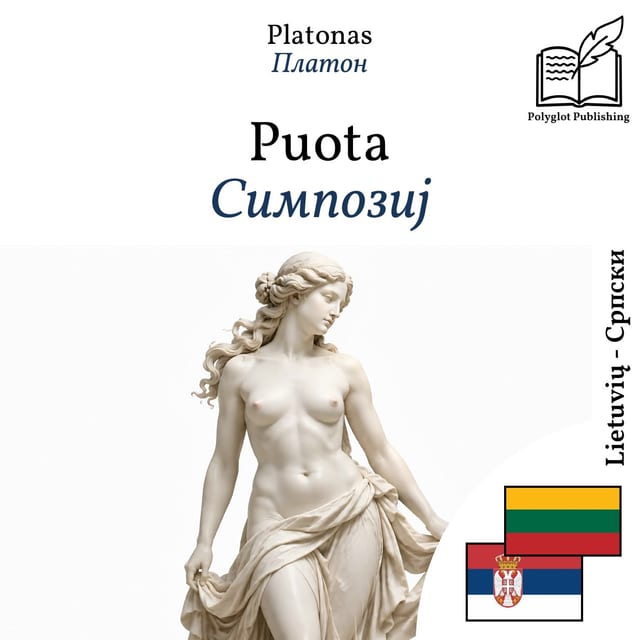 Симпозиј