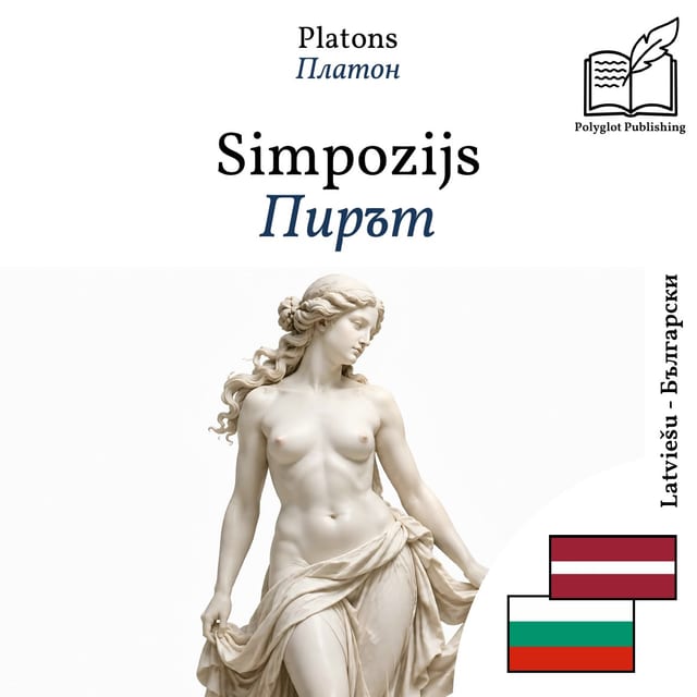 Пирът