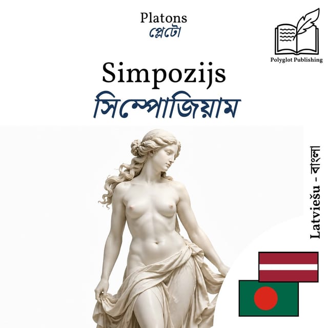 সিম্পোজিয়াম