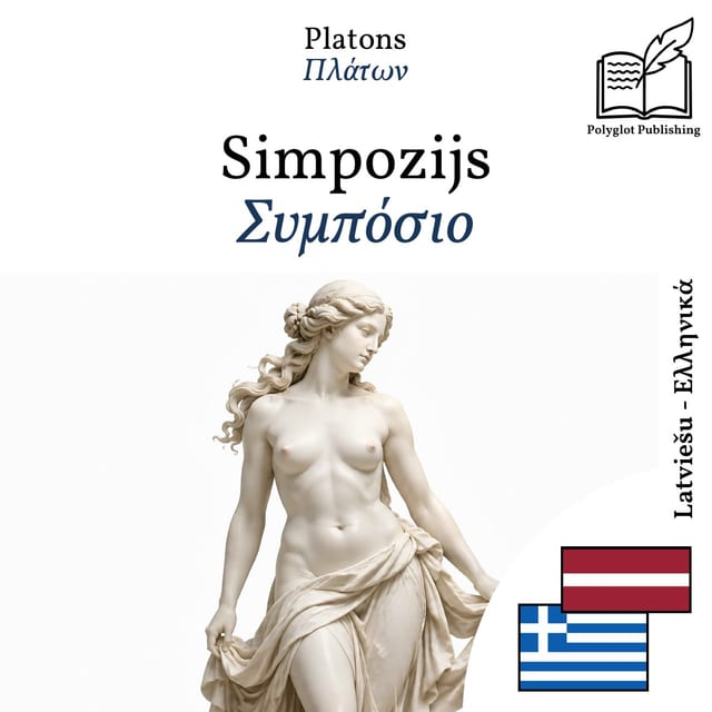 Συμπόσιο