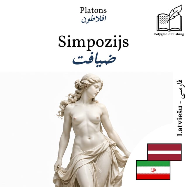 ضیافت
