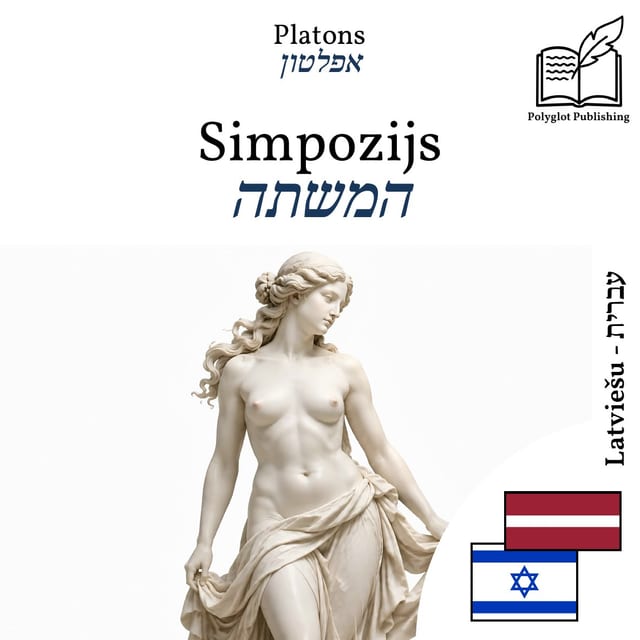 המשתה