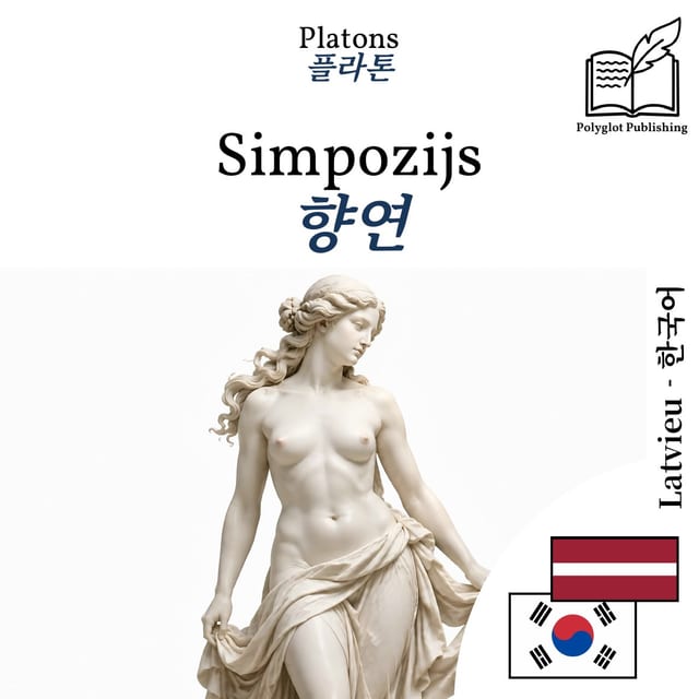 향연