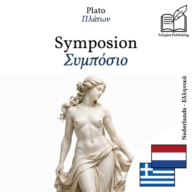 Συμπόσιο