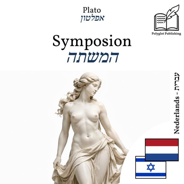 המשתה