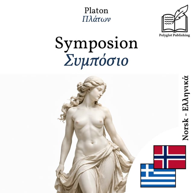 Συμπόσιο