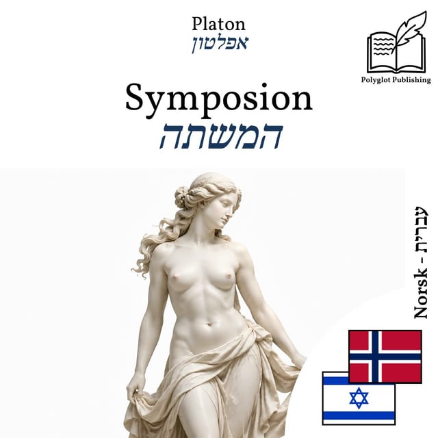 המשתה