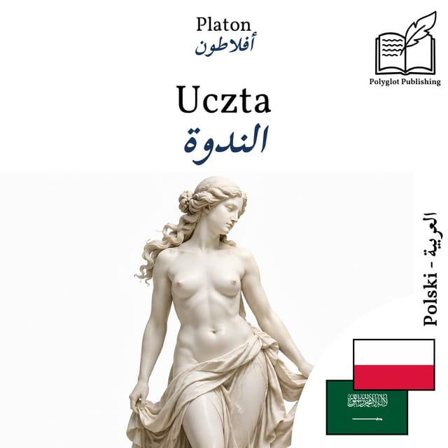 الندوة