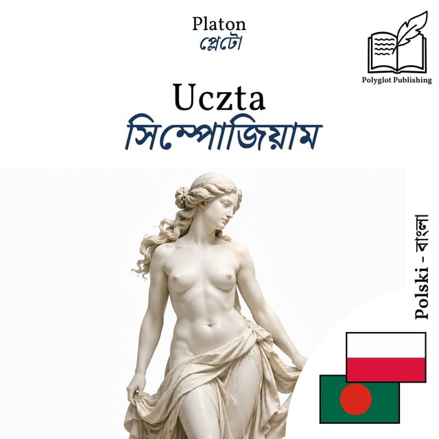 সিম্পোজিয়াম