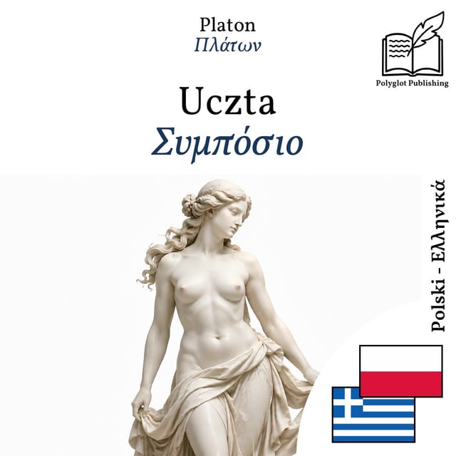 Συμπόσιο