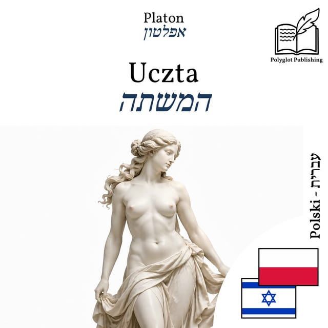 המשתה