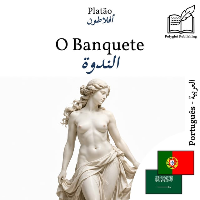 الندوة