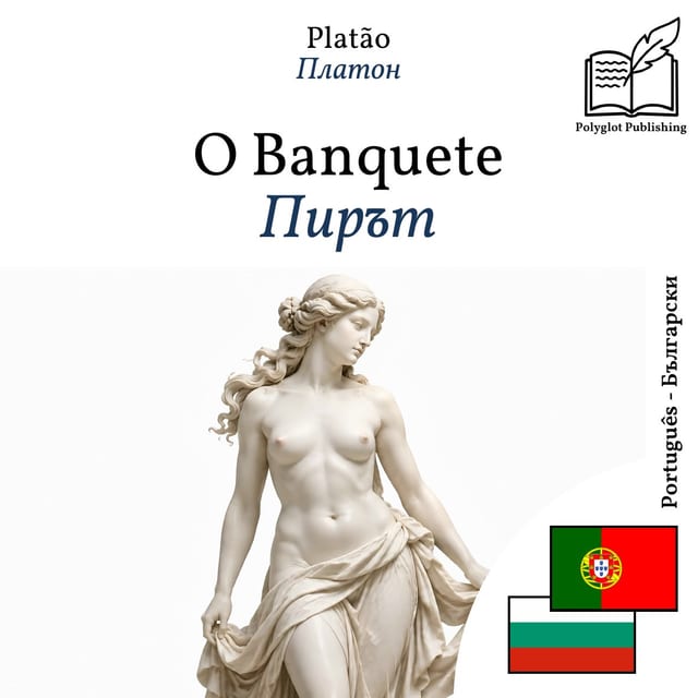 Пирът