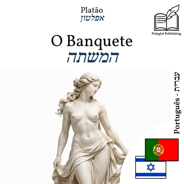המשתה