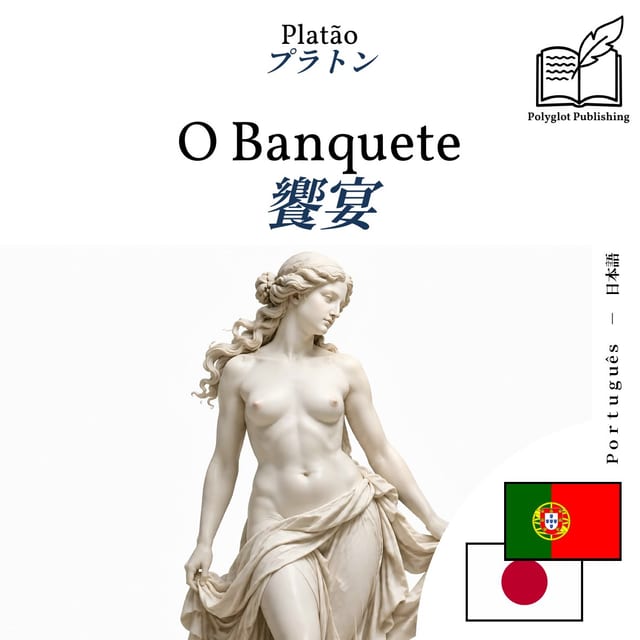 饗宴