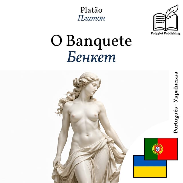 Бенкет