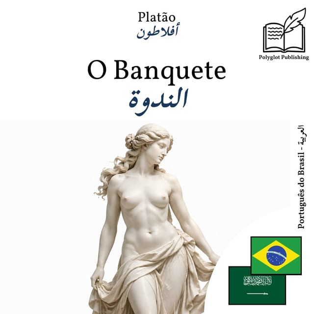 الندوة