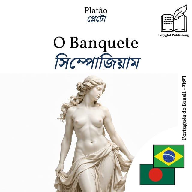 সিম্পোজিয়াম