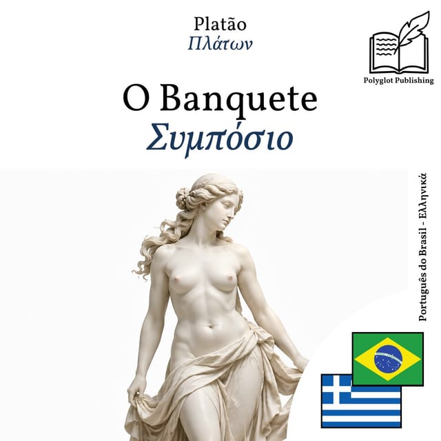 Συμπόσιο