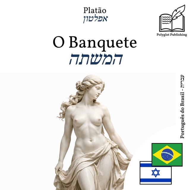 המשתה