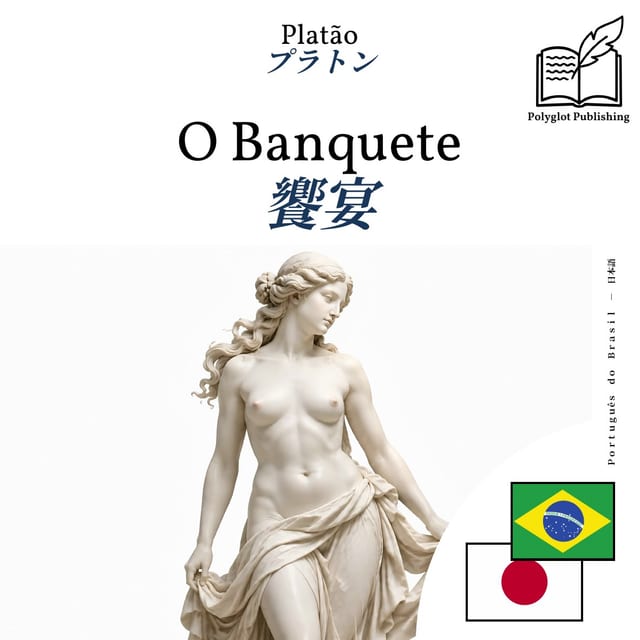 饗宴