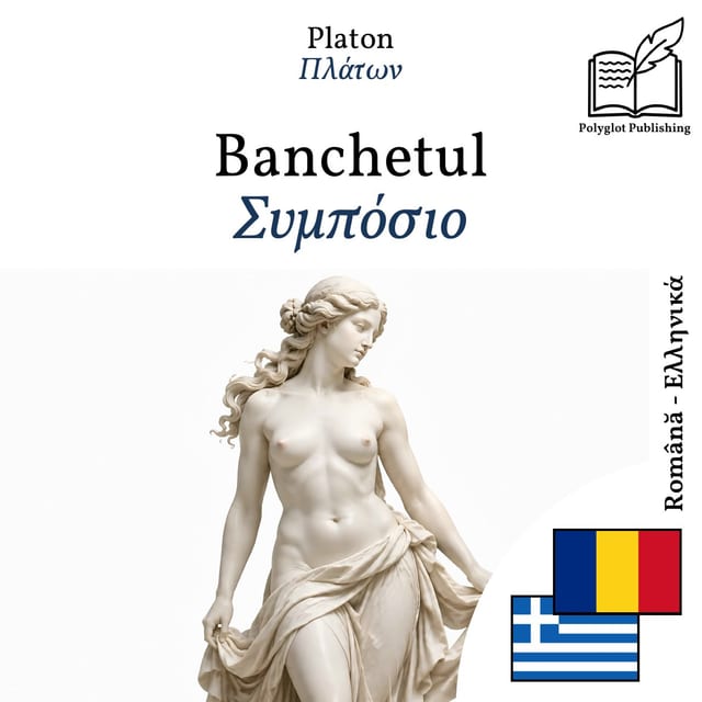 Συμπόσιο