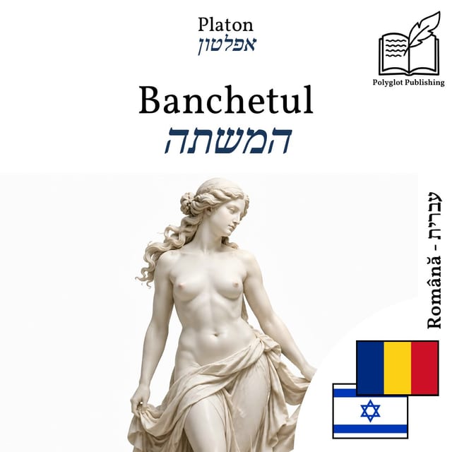 המשתה