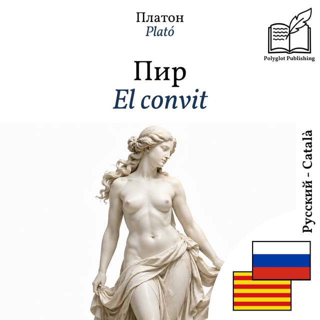 El convit