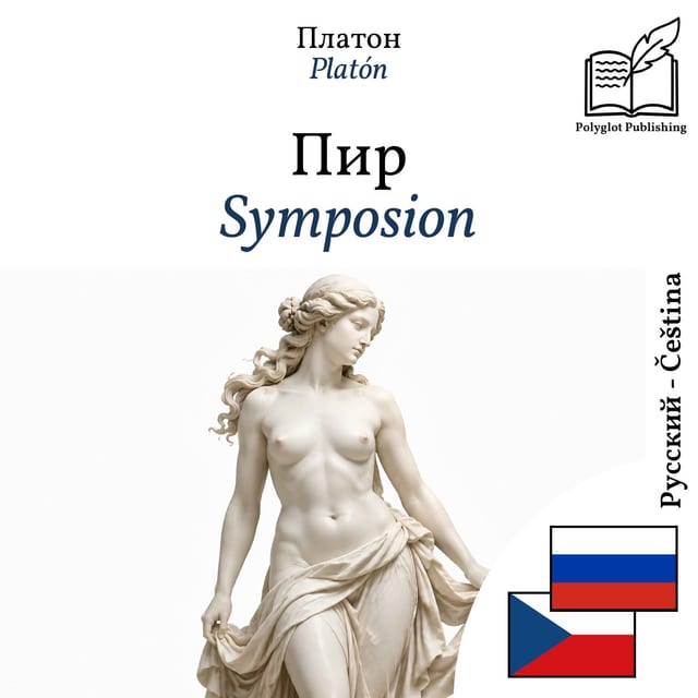 Symposion