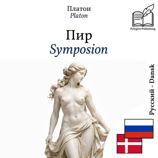 Symposion
