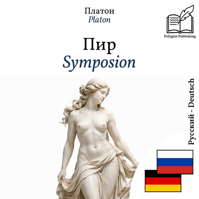 Symposion