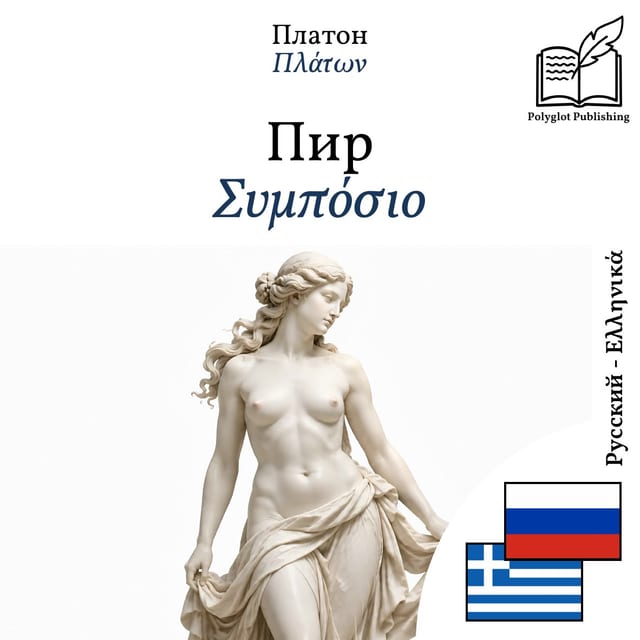 Συμπόσιο