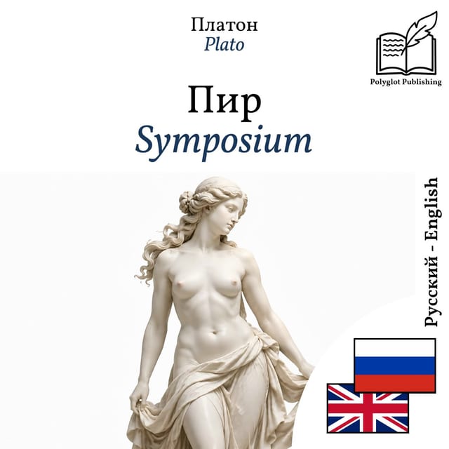 Symposium