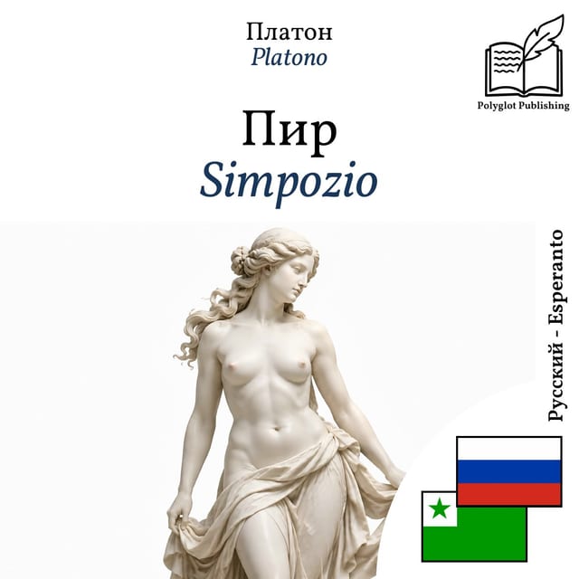 Simpozio