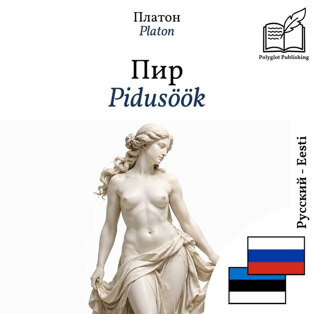 Pidusöök