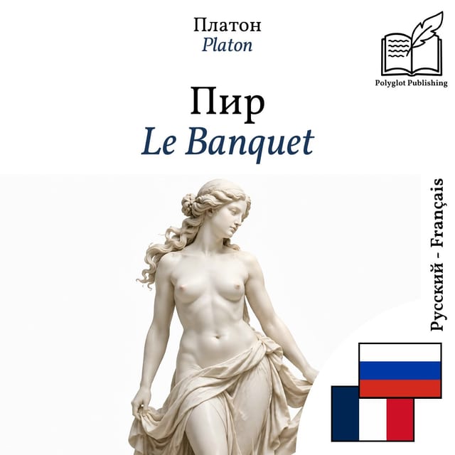 Le Banquet