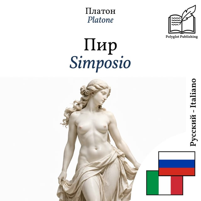 Simposio