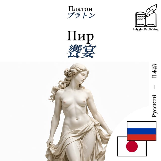 饗宴