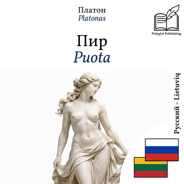 Puota
