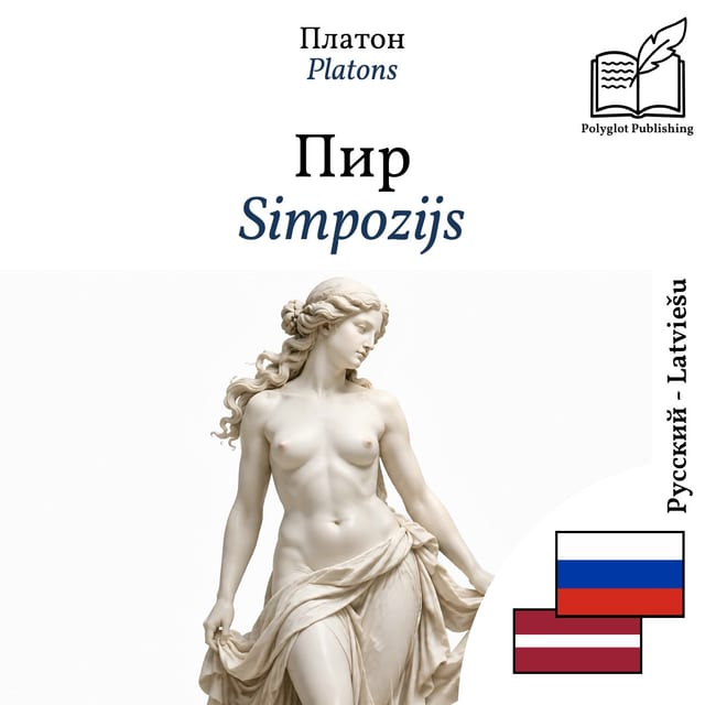 Simpozijs