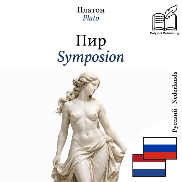 Symposion