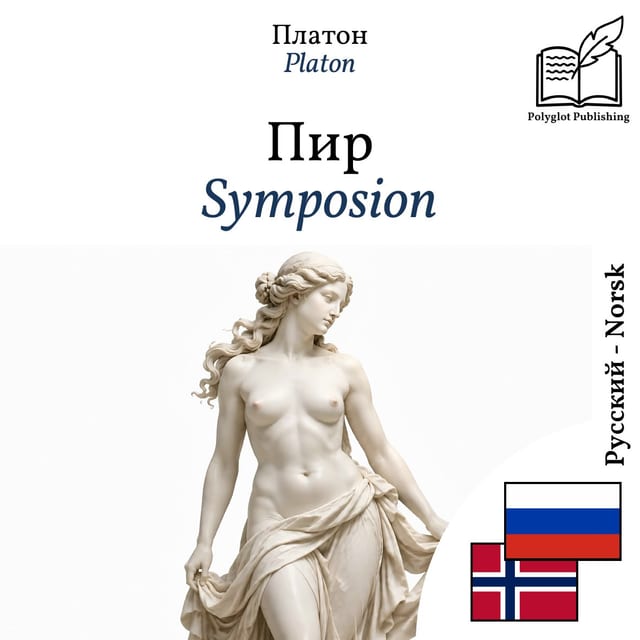 Symposion