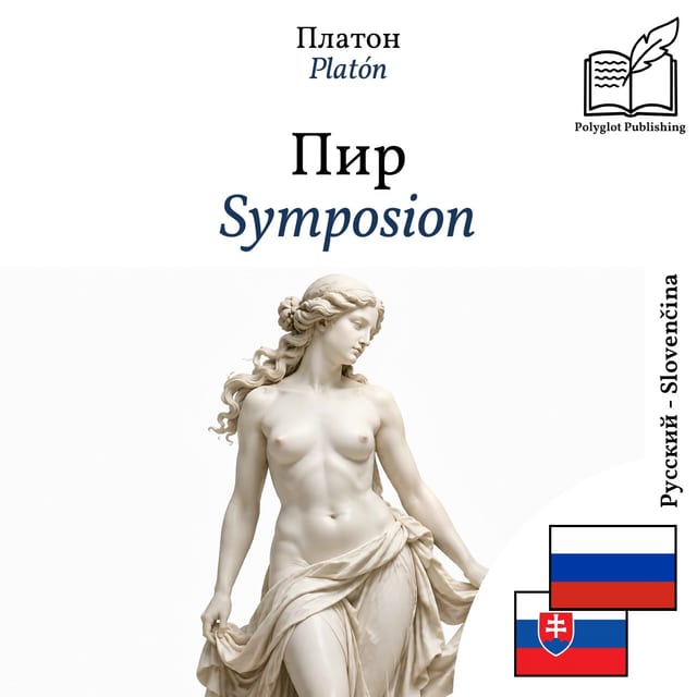 Symposion