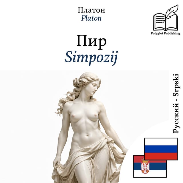 Simpozij