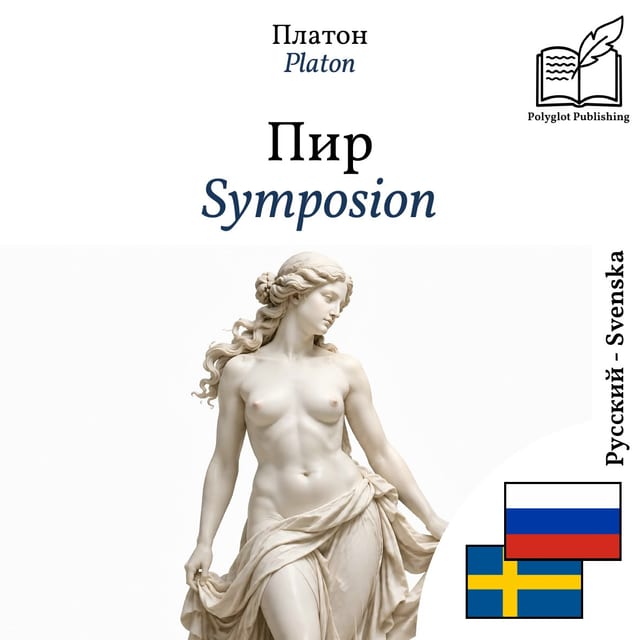 Symposion