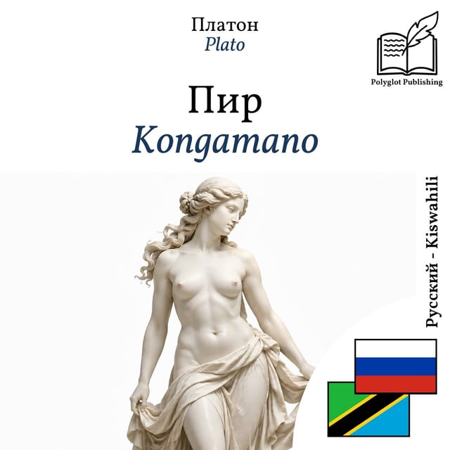 Kongamano