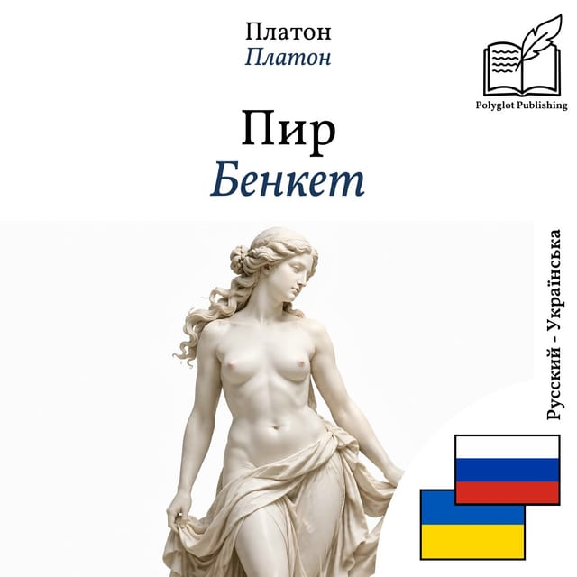 Бенкет
