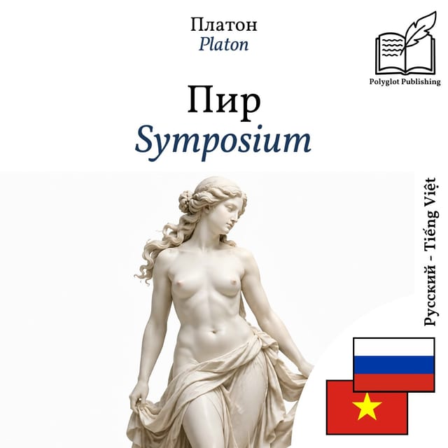 Symposium